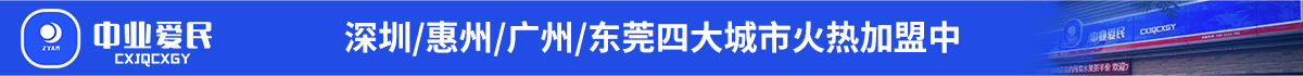 中业爱民