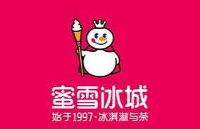 蜜雪冰城